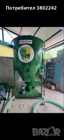 Фуражен смесител