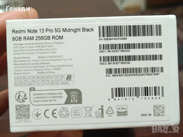 Redmi note 13 pro 5g 8/256GB , снимка 8 - Xiaomi - 55685126