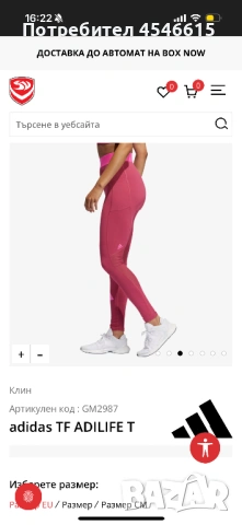 Клин Adidas