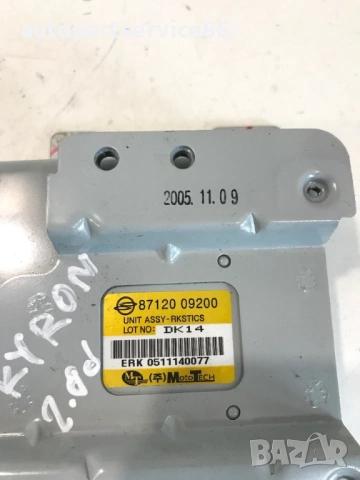Контролен модул против кражба за Ssangyong Kyron 2.0 Xdi (2006) 87120-09200 97RA-010045, снимка 3 - Части - 54884385