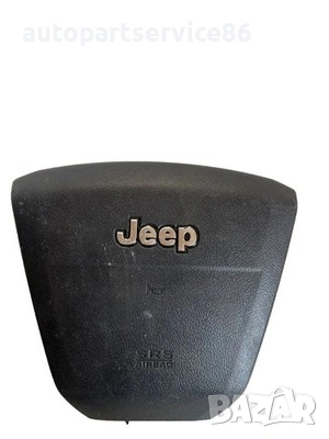 еърбег за волан SRS за Jeep Patriot 2.4 бензин 2008