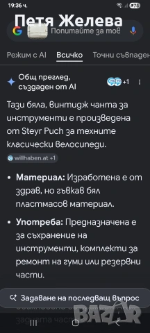 Велосипедна чанта за инструменти , снимка 4 - Части за велосипеди - 55124194