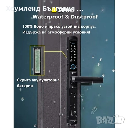 Смарт брава за врата с код, тъч скрийн и приложение, снимка 4 - Други стоки за дома - 54792781