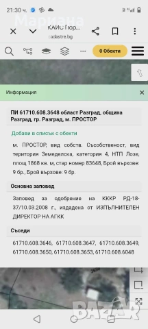 Продавам Вила, снимка 2 - Вили - 53298174