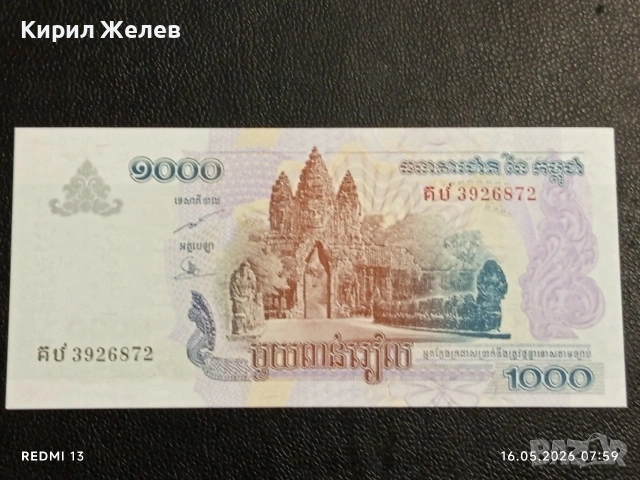 Лот банкноти 8 броя УГАНДА, НИГЕРИЯ, НЕПАЛ непрегъвани нови за КОЛЕКЦИЯ 6541, снимка 15 - Нумизматика и бонистика - 54570178
