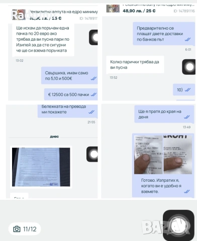 Реквизитни евро банкноти, пачки по €5, €10, €20, €50, €100, €200 и €500 за клипове и сватби, снимка 10 - Други - 53306440