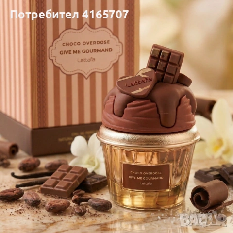 Шоколадов аромат за мъже и жени Lattafa Give Me Gourmand Choco Overdose - Изкусителни нотки на какао, снимка 4 - Унисекс парфюми - 54069991