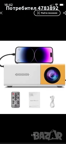 Проектор АОС 1080Р+H96Max-мини тв Stick с Android14, снимка 2 - Плейъри, домашно кино, прожектори - 54134987