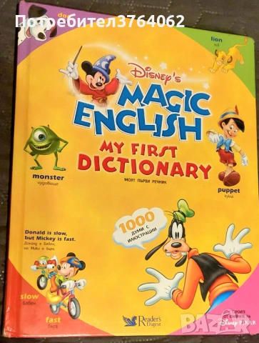 Magic English Колектив