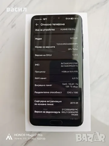 Смартфон HUAWEI P20 pro, снимка 3 - Huawei - 55408008