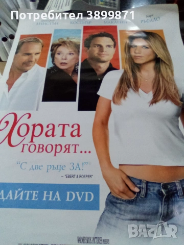 Продавам плакати цена 13.69 лева , снимка 16 - DVD филми - 52239296