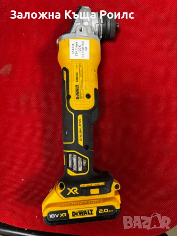 Безчетков акумулаторен ъглошлайф DeWALT DCG405 18V XR + Батерия