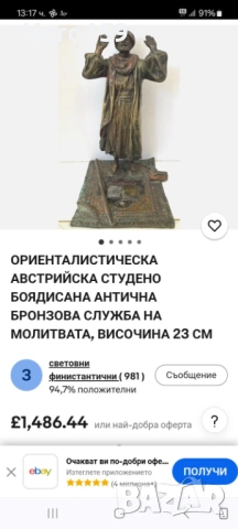 Лот стари метални фигури от бронз и други метали, снимка 18 - Антикварни и старинни предмети - 54777481