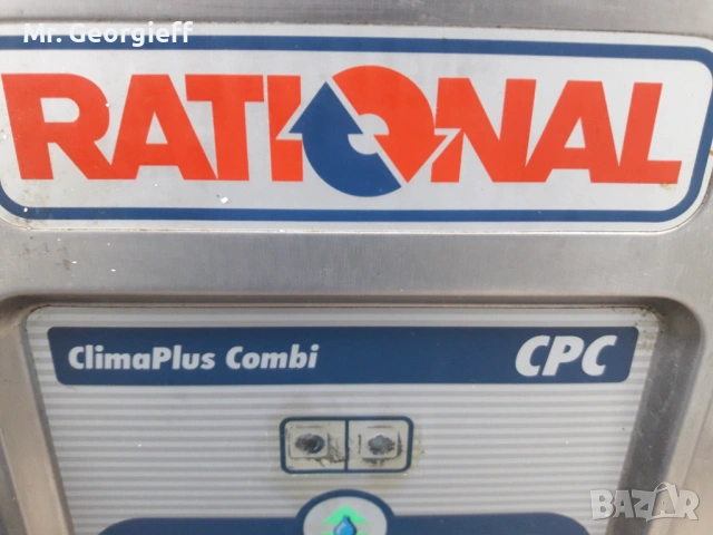 Rational CPC 101, Germany , снимка 6 - Обзавеждане на кухня - 54398233