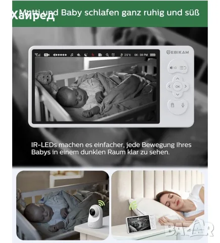 SEBIKAM Бебефон с 2 Wi-Fi камери, 5.5” LCD дисплей, двупосочно аудио, нощно виждане – Нов, снимка 4 - Бебефони - 55342861
