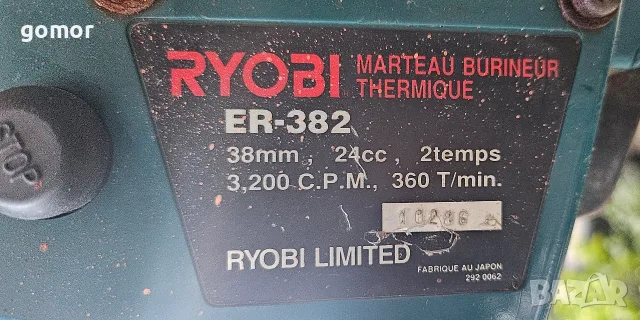 Бензинов перфоратор Ryobi ER-382 – 24 куб. см, до 38 мм, 2-тактов, Made in Japan, снимка 3 - Перфоратори - 55360321