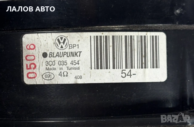 Преден ляв говорител Фолксваген Пасат 6 Preden lqv govoritel Vw Passat B6 , снимка 2 - Части - 54591946