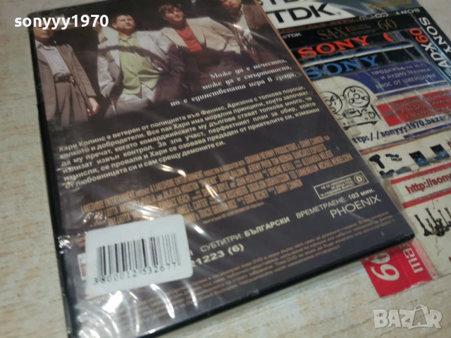 ФЕНИКС ДВД 2204261941L1, снимка 11 - DVD филми - 54282341