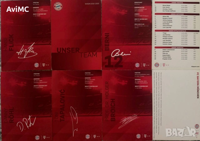 Байерн Мюнхен - сезон 2019/20 картички, снимка 2 - Фен артикули - 54099124