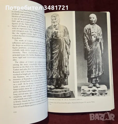 Японските изкуства - илюстриран справочник / Japanese Art, снимка 11 - Изкуство, музика, кино и фотография - 55361945