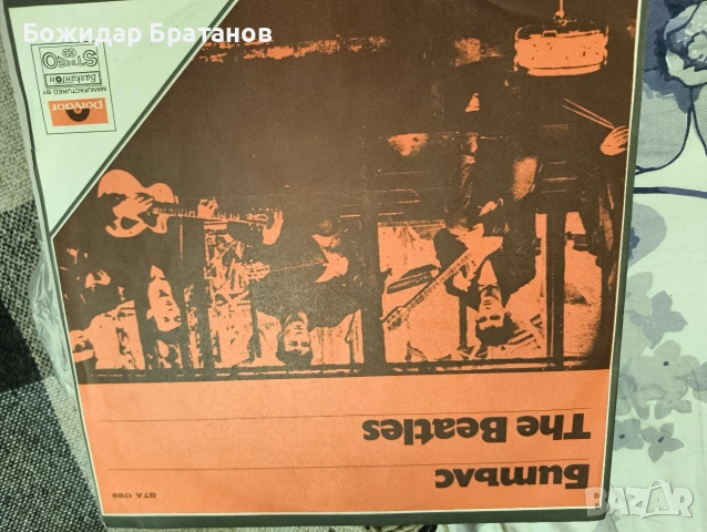 грамофонни плочи , снимка 17 - Грамофонни плочи - 54008459