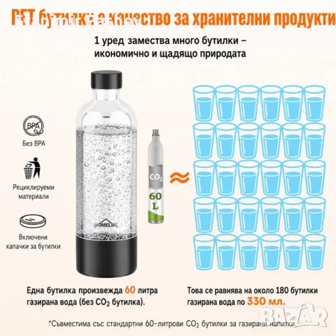Електрически уред за газирана вода с тъч управление и 3 степени на газиране + BPA Free PET бутилка, снимка 3 - Миксери - 55588157