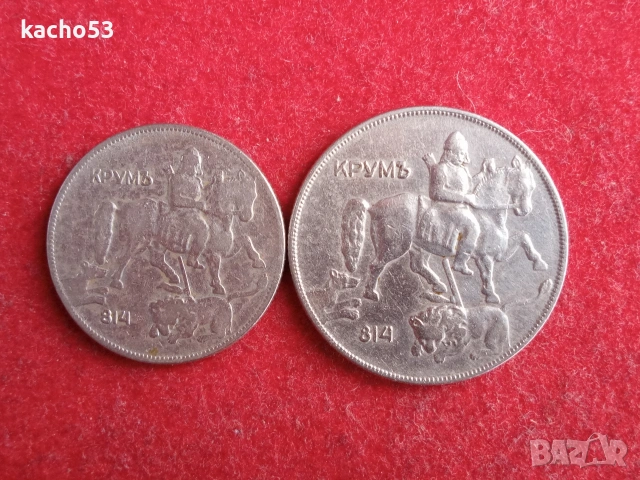 5,10 лева 1930 г. България., снимка 2 - Нумизматика и бонистика - 54738210