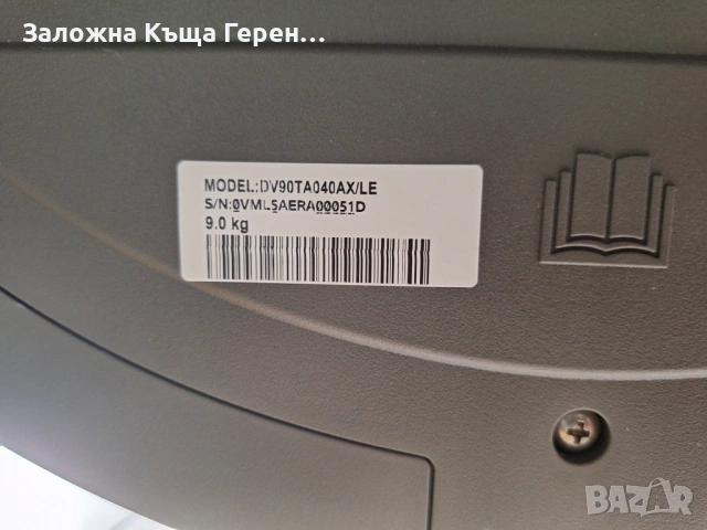 Сушилня Samsung DV90TA040AX, снимка 7 - Samsung - 54453238