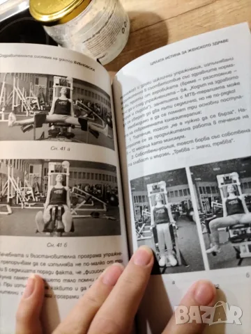 Продавам чисто нови книги или много запазени, снимка 16 - Художествена литература - 55633190