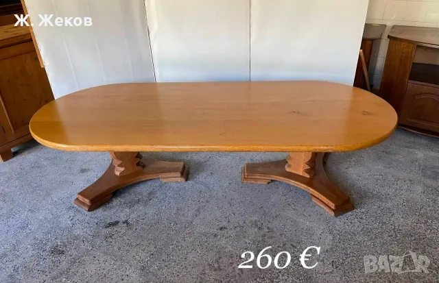 Масивна дървена холна маса