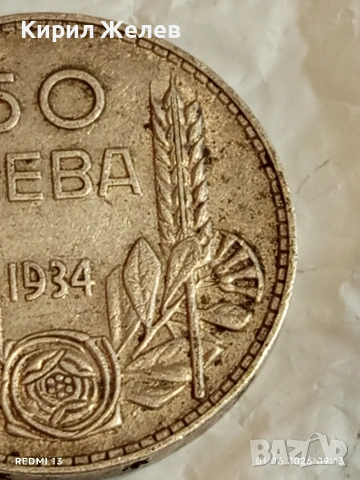 Сребърна монета 50 лева 1934г. Царство България Цар Борис трети 38314, снимка 3 - Нумизматика и бонистика - 54734120