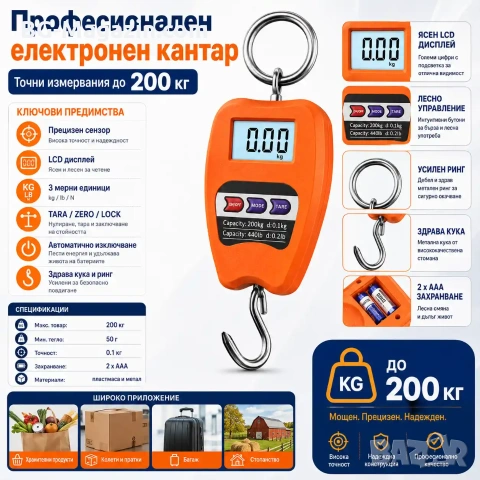 Професионален електронен кантар за храна риба самолетен багаж до 200кг дигитален риболов куфар , снимка 8 - Везни - 50921379