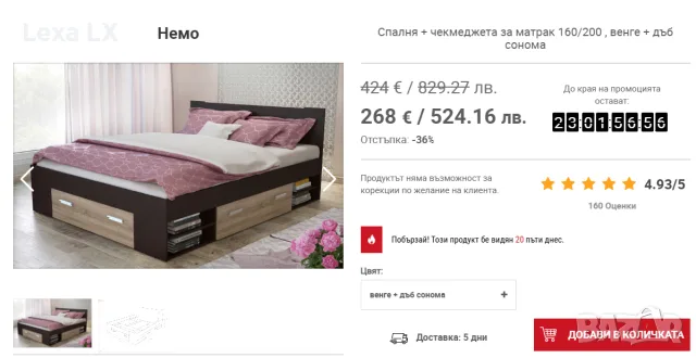 Спалня Немо и Бюро Рио от Виденов, снимка 3 - Спални и легла - 55599106