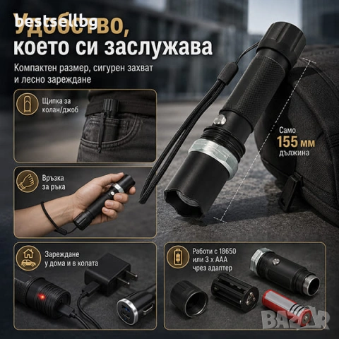 Акумулаторен фенер CREE Q5 LED с фокус батерия 18650 зарядни 220V и 12V, снимка 5 - Къмпинг осветление - 47744871