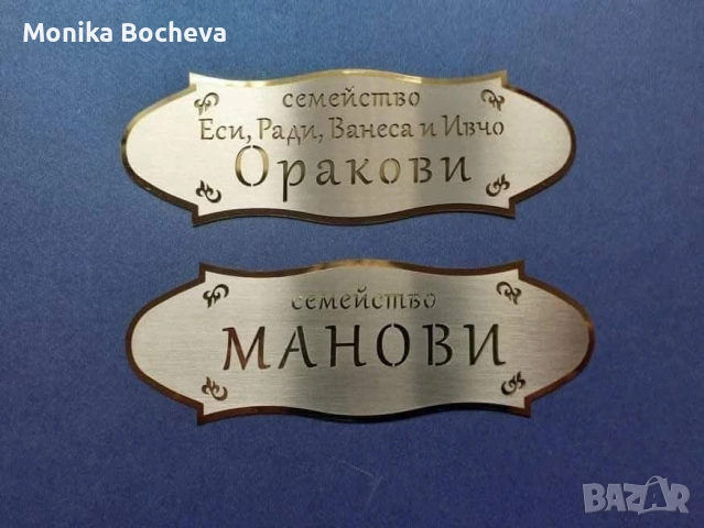 Луксозни табели за врата или улица, снимка 4 - Други стоки за дома - 54769176