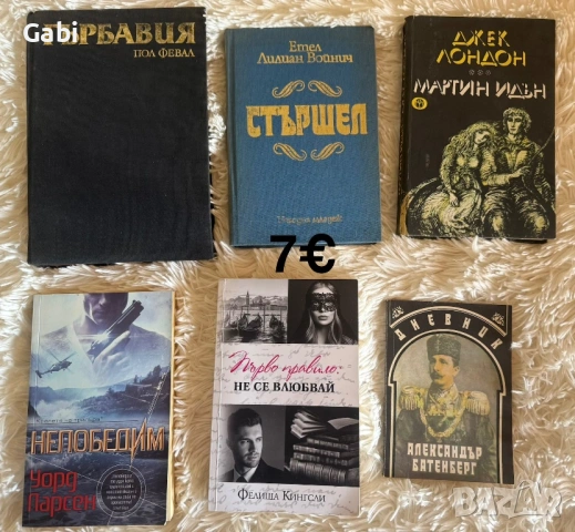 Книги , снимка 3 - Други - 54813488