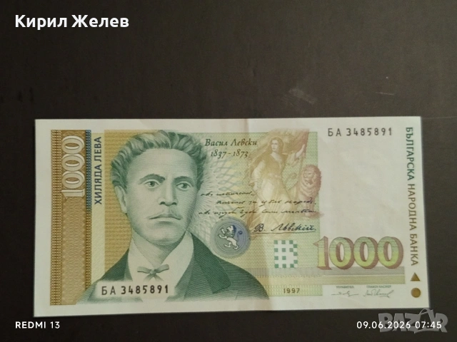 Банкнота 1000 лева 1997г. България перфектно състояние за КОЛЕКЦИОНЕРИ 15270, снимка 2 - Нумизматика и бонистика - 54828403