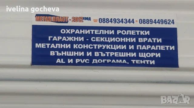 Ролетна щора /ръчна . , снимка 3 - Други стоки за дома - 55422804
