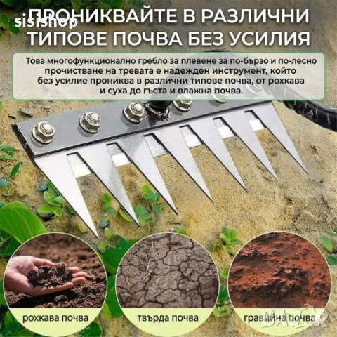 Ефективен инструмент за почистване на плевели и аериране на градината 4954, снимка 2 - Други инструменти - 54709728