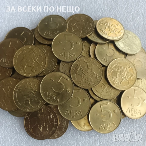 1 СТОТИНКА 1989 - 7 БР., 10 ЛВ., 5 ЛВ. 1992, снимка 8 - Нумизматика и бонистика - 47831042