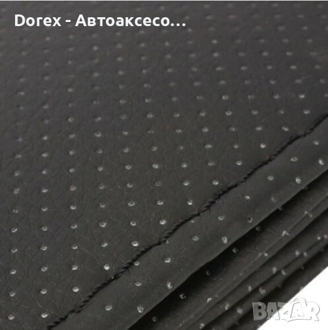 Перфориран кожен калъф за волан - тип „направи си сам“, размер M с игла и конец, снимка 2 - Аксесоари и консумативи - 54066094