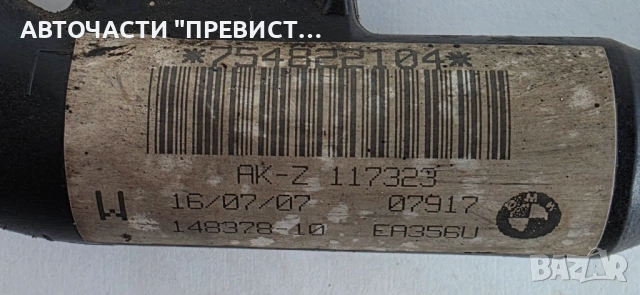 Тръба Антифриз БМВ е90 e91 e84 BMW e90 e91 e84 2005-2010г 320i N46B20 OEM 754822104, снимка 2 - Части - 54359447