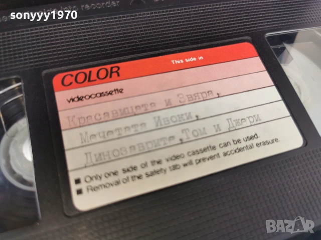 АНИМАЦИЯ-КРАСАВИЦАТА И ЗВЯРА И ДР.VHS VIDEO TAPE 0807260906L1, снимка 7 - Анимации - 55196151