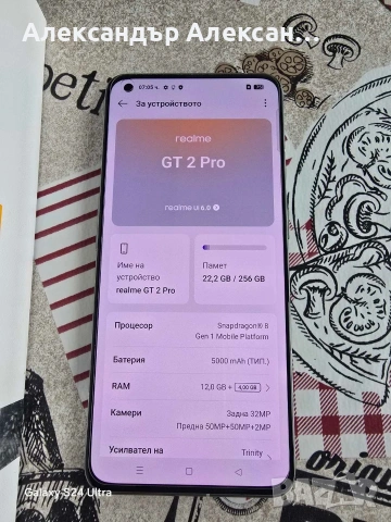 Realme GT 2 Pro 256/12, снимка 6 - Други - 54891626