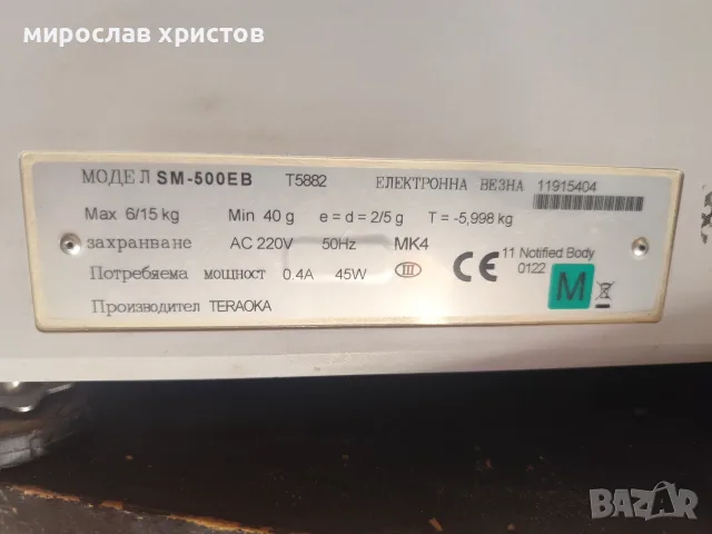 електронна везна , снимка 6 - Везни - 55680326