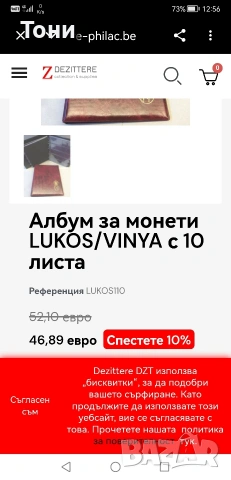 Луксозен албум за монети 250-300 бр. , снимка 6 - Нумизматика и бонистика - 54561889
