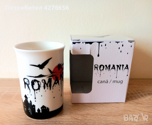 Подаръчна чаша Romania , снимка 9 - Декорация за дома - 54572995