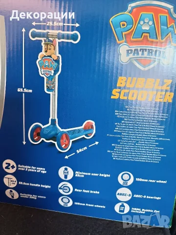 нова детска тротинетка Paw patrol със сапунени мехурчета, снимка 7 - Детски велосипеди, триколки и коли - 55590176