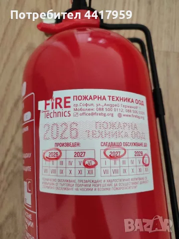  Прахов пожарогасител 2кг, ABC със стойка. Подходящ за Гърция. , снимка 2 - Аксесоари и консумативи - 55322971