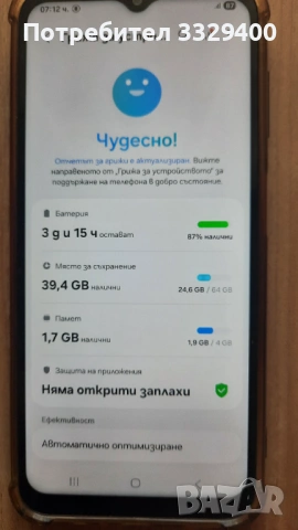 смартфон Samsung A14+кейс+протектор, снимка 8 - Samsung - 54625555